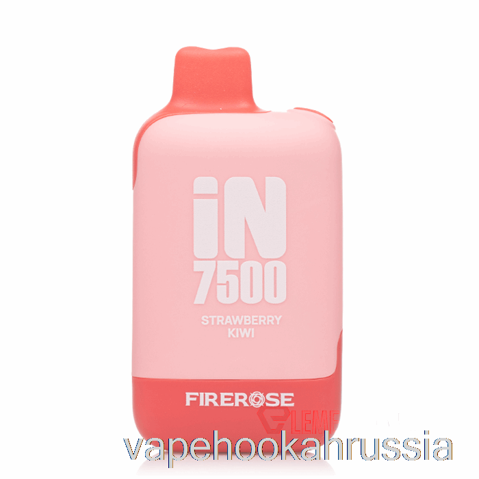 Vape Juice Firerose в одноразовых клубничных киви 7500